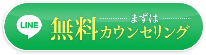LINE問合せ
