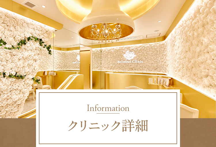 Information