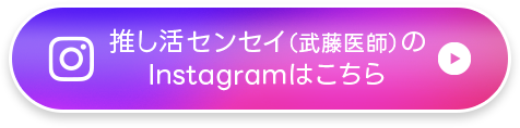 気軽にDMもお待ちしてます！
