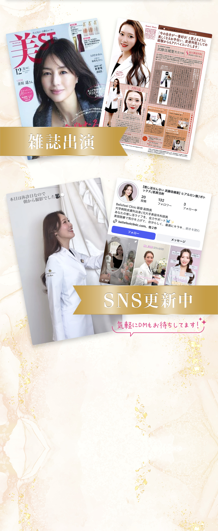 雑誌出演