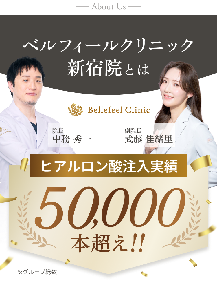 ベルフィールクリニック代官山とは