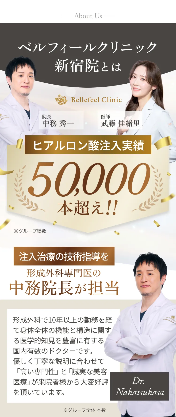 ベルフィールクリニック代官山とは