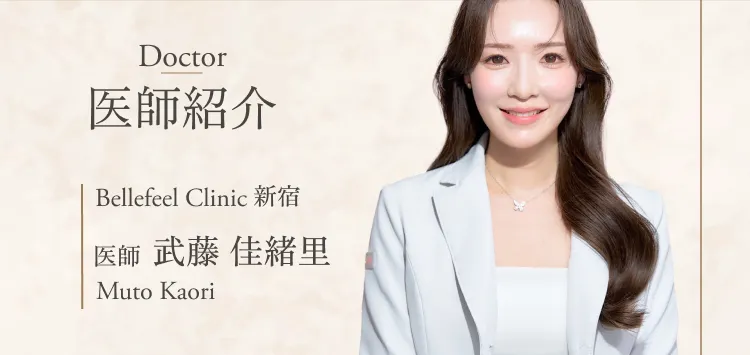 医師紹介