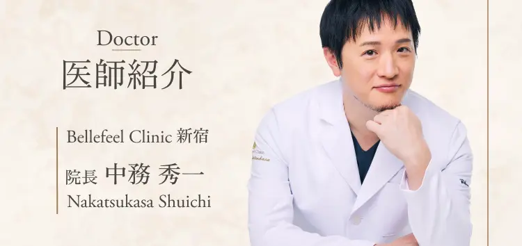 医師紹介