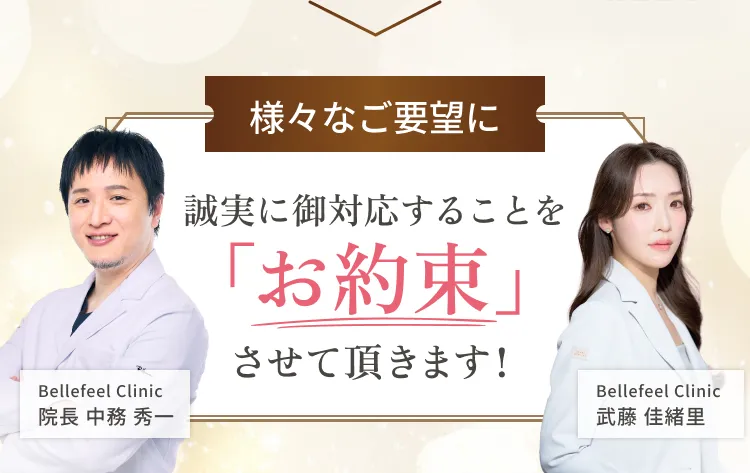 様々なご要望にお応えすることをお約束させて頂きます！
