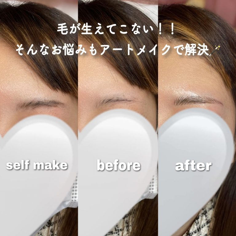 眉アートメイク<毛並み>
