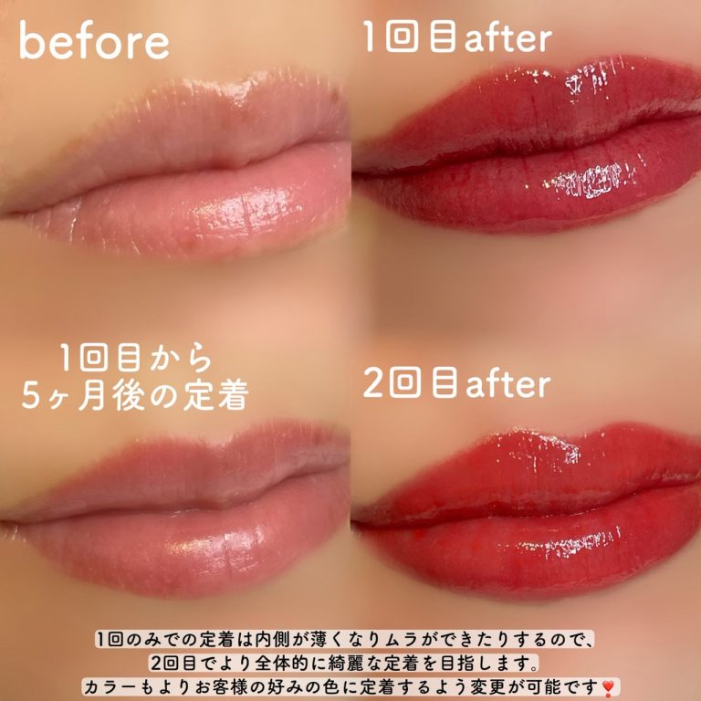 リップアートメイク
